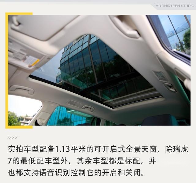 性价比优势出众，试驾全新瑞虎7智PRO