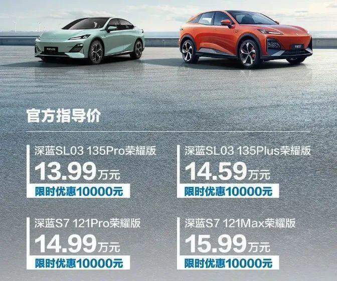 为荣耀而战，预售12.79万元起，长安UNI-Z对比宋PLUS DM-