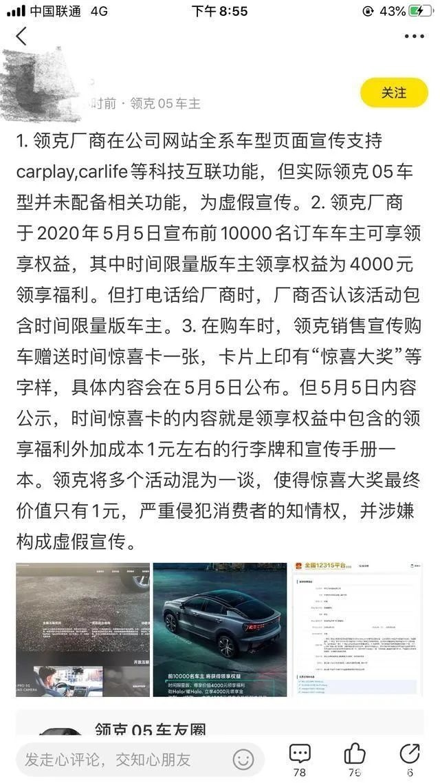 星越换标领克01换壳，售价超20万元的领克05把谁当韭菜？