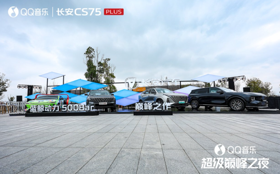 新藍(lán)鯨動(dòng)力500Bar與年輕人嗨在一起,長(zhǎng)安汽車(chē)打造跨界出圈新樣本 新藍(lán)鯨動(dòng)力500Bar與年輕人嗨在一起,長(zhǎng)安汽車(chē)打造跨界出圈新樣本