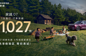 盲订7天订单破万 荣威家越07亮相成都车展