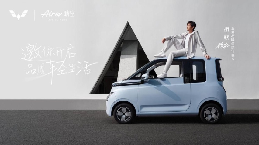 五菱新能源首款全球车Air ev晴空上市,开启品质“轻出行”时代!