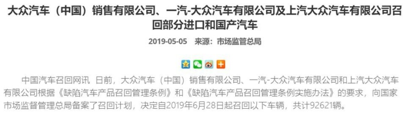 奥迪霸占召回榜榜首，丰田紧随其后，日系德系要翻天！