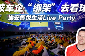 跟欧文踢球是什么体验？昊铂埃安车主这波赢麻了
