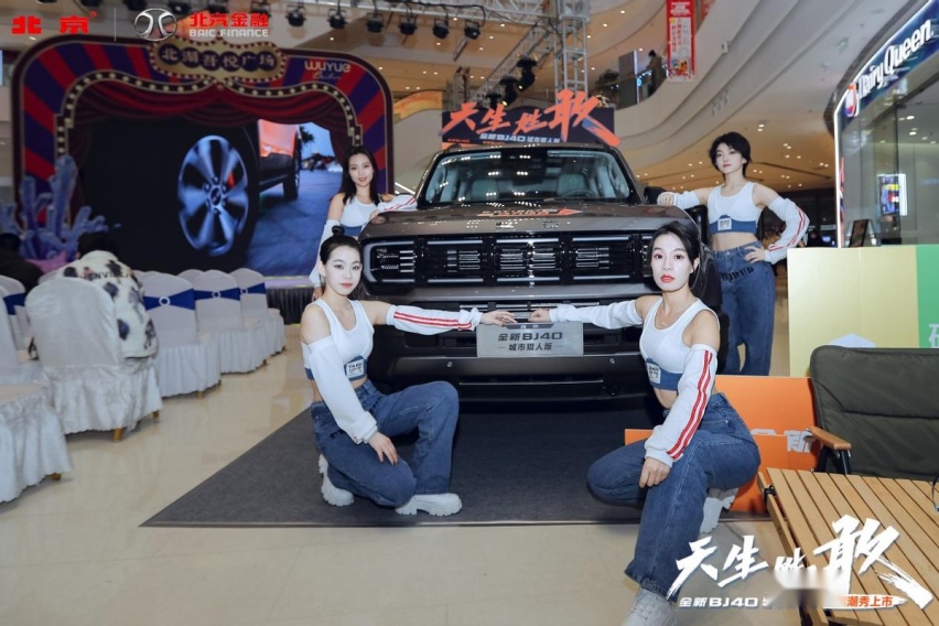 17.98万起售 引爆春城！全新BJ40城市猎人版登陆长春！