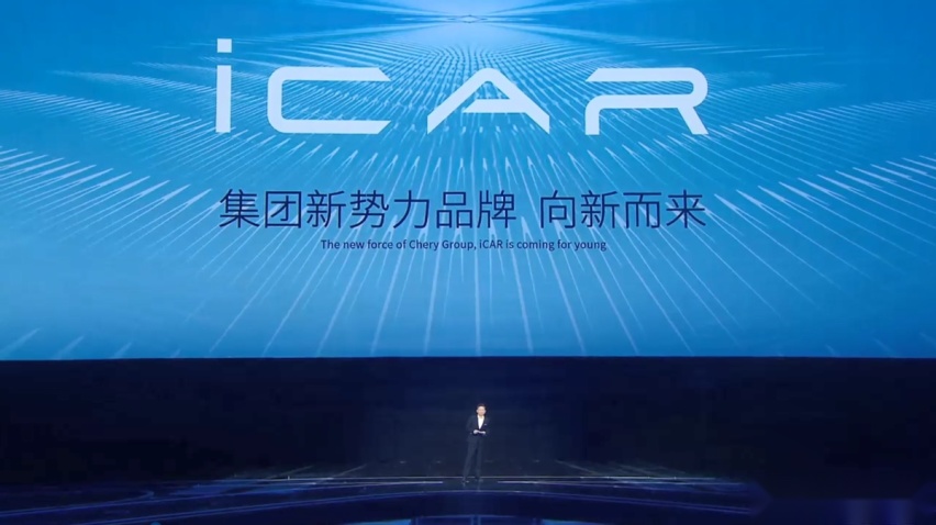 全面转型 奇瑞汽车新能源之夜都有哪些亮点？