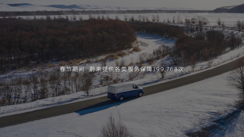 秦力洪：蔚来将继续加码布局换电站