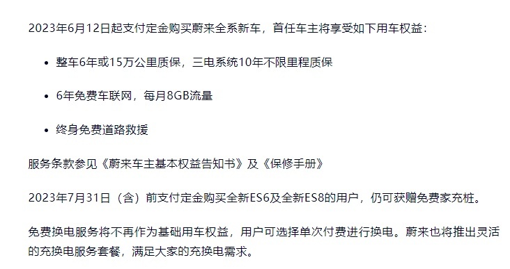 高价值之战，岚图追光与蔚来ET5，谁更有诚意？