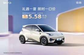 比亚迪海洋网限时一口价，10款智驾版车型5.58万起
