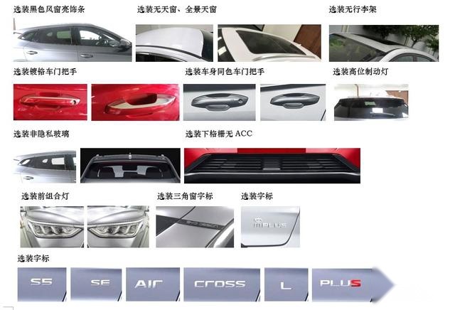 比亚迪继续“亮刀”秦Pro EV/宋Plus EV刀片电池版车型曝光