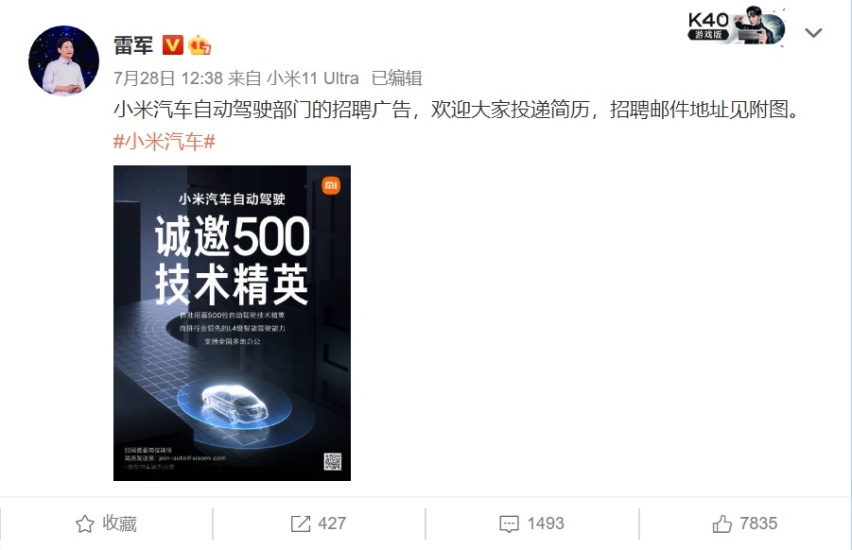 小米辟谣接盘恒大汽车，八成是因为太贵了，买不起