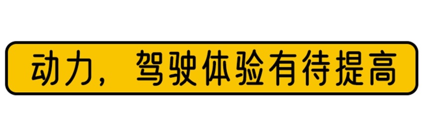 这款顶配不到12万的国产精品轿跑，能打动挑剔的你么？