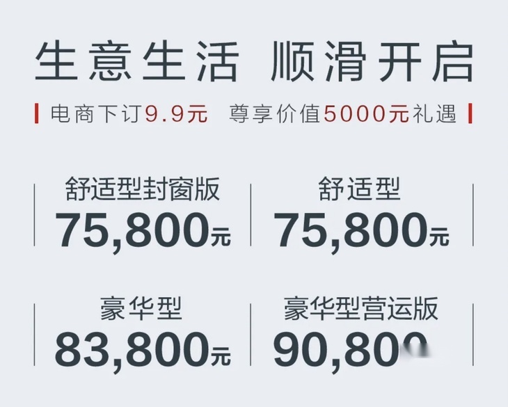 五菱征程正式上市 售7.58万起/赚钱生活两不误