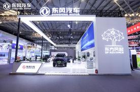 向新而行 东风汽车品牌向上成果亮相2024中国品牌日