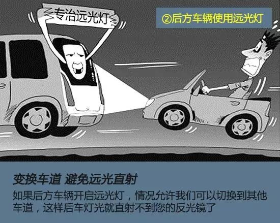 开夜路的时候，你有没有被远光灯晃过？