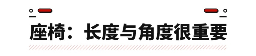 想要坐得舒适？告诉你怎样轻松选出大空间好车！