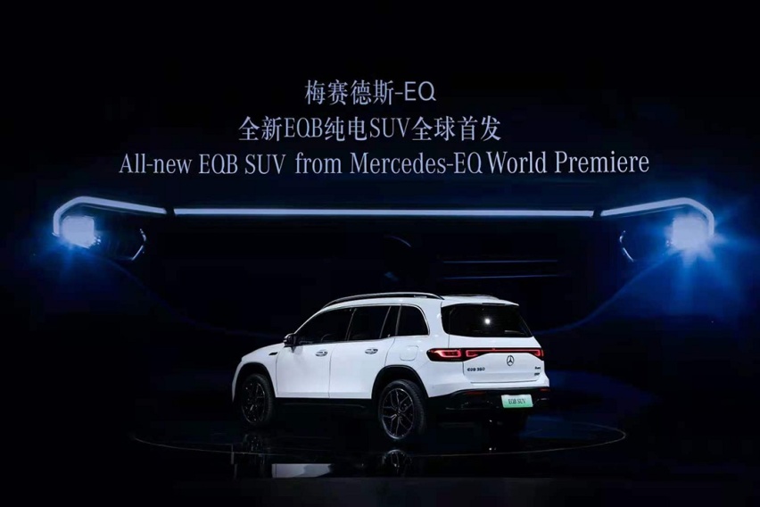 梅赛德斯-EQ之年开启，奔驰朝“2039愿景”迈出一大步