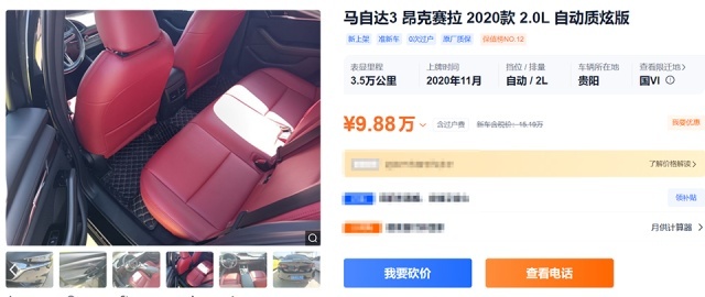 12万能落地，马自达3 昂克赛拉降价有猫腻？不如直接看二手