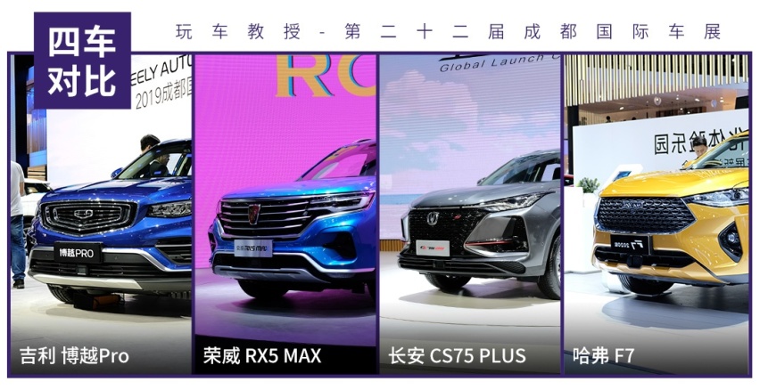 次世代的战争，4款热门国产SUV静态对比，谁更胜一筹？