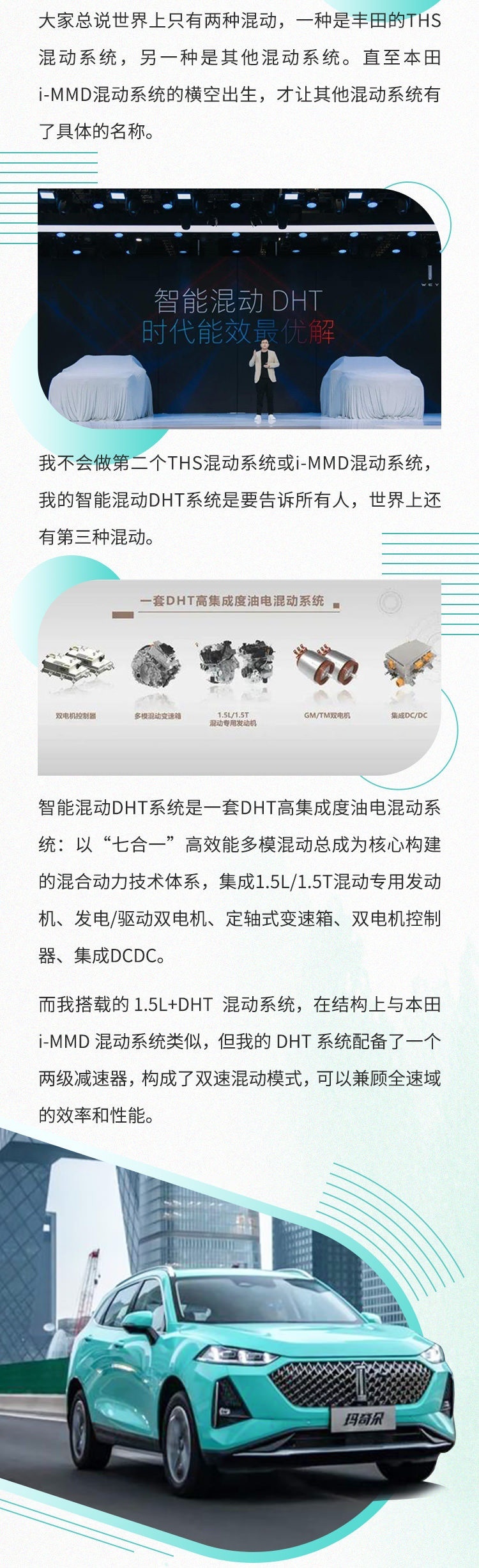 长城玛奇朵预售价不到15万！3毛钱/公里 技术吊打合资！