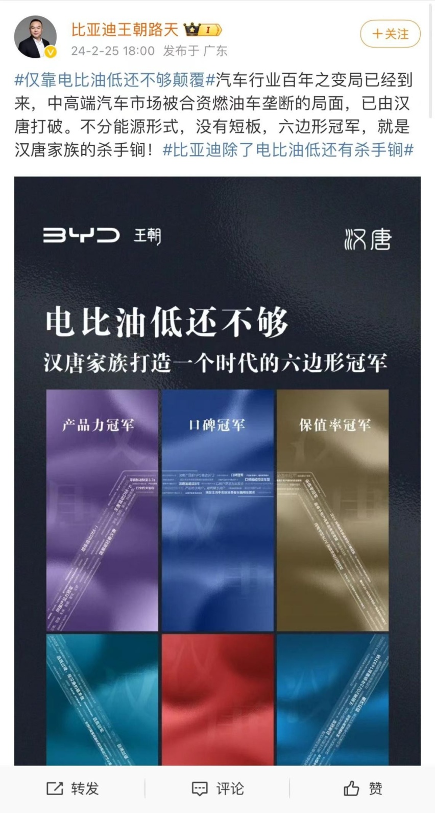 六边形冠军汉唐双旗舰来了！价格或有下探空间