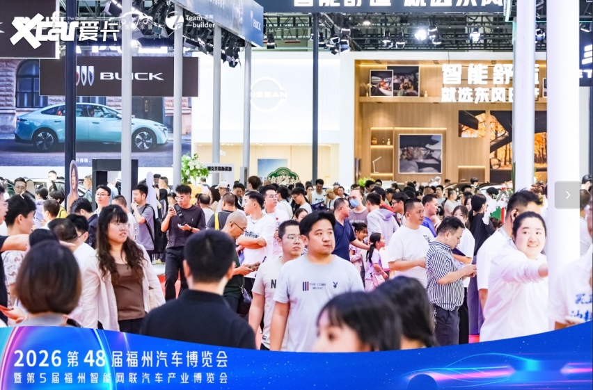 元启新境·智驱未来【UFI】2026第48届福州国庆车展开幕