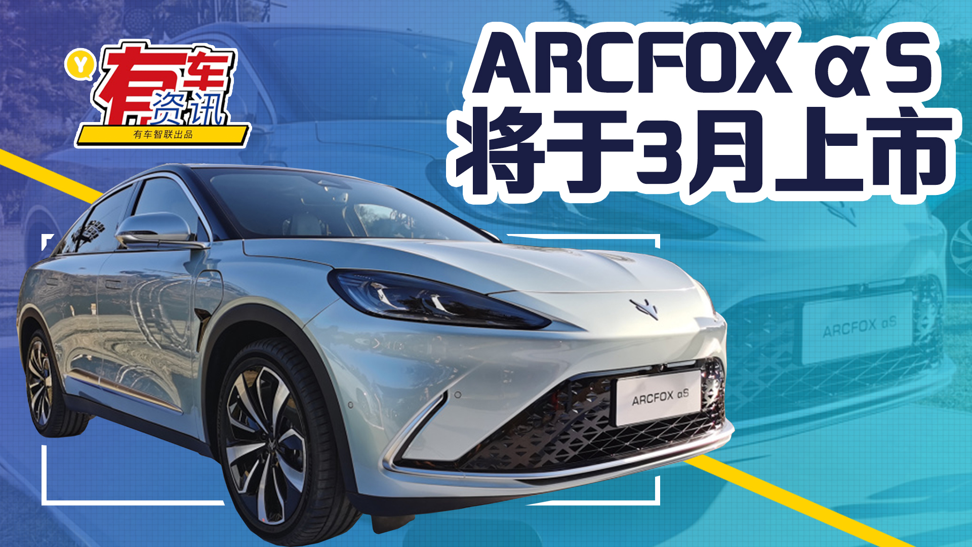 ARCFOX S3 ̻Ϊ708km