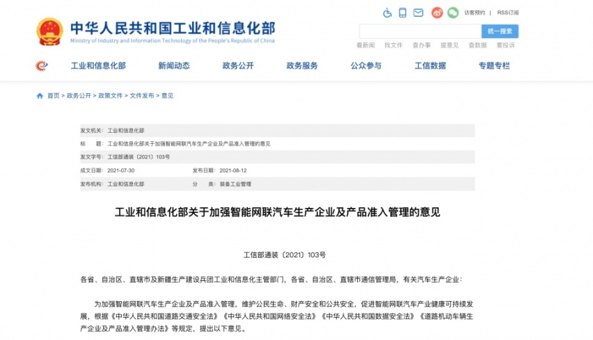 蔚来敲响警钟，被过度炒热的“自动驾驶”，需要降降温