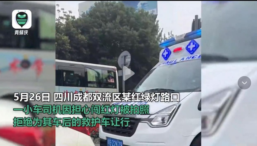 私家车挡住120救护车 到底怎么才算是不违章