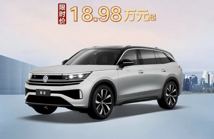 13.98万买探岳，一汽大众限时降价，还有速腾/迈腾/揽巡