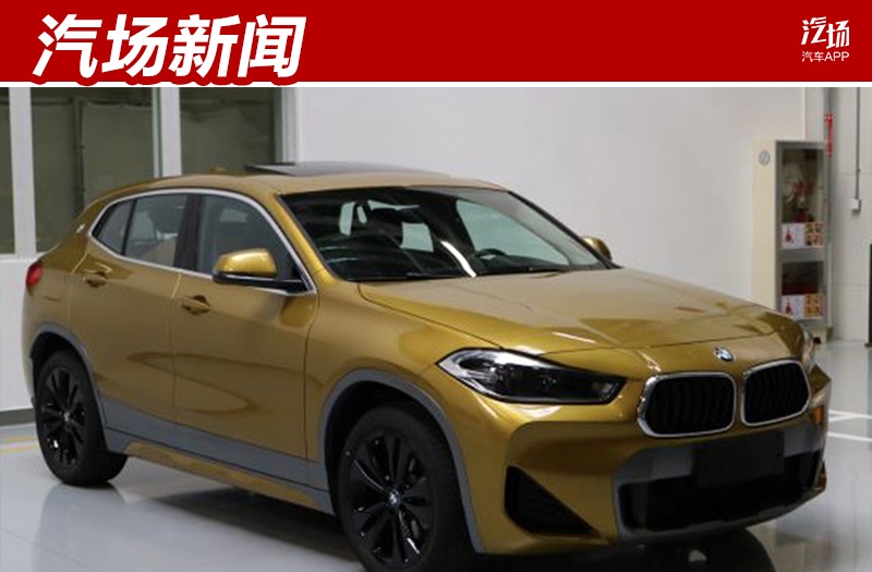 仅售20万的宝马SUV要来了，奔驰GLA怕了么？