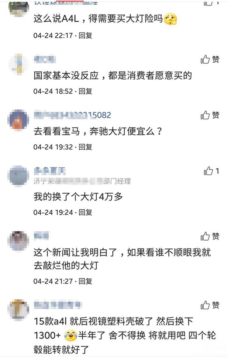 十个大灯能换辆新车？汽车零部件价格之高