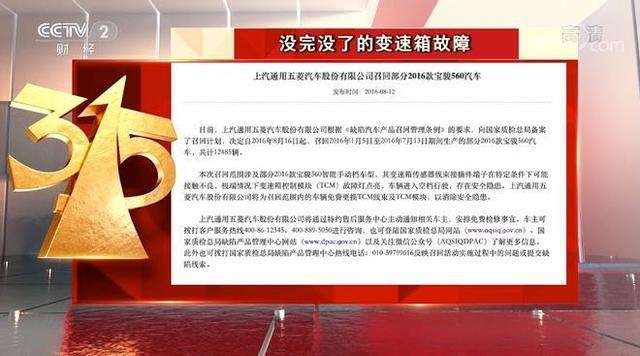 上汽通用五菱：警钟已敲响，罚款不过是毛毛雨