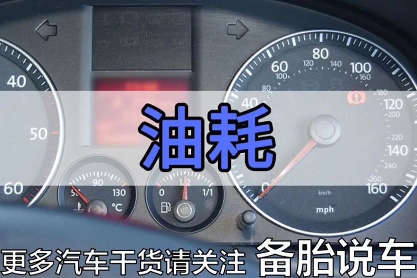 为什么很多人开车不敢踩地板油