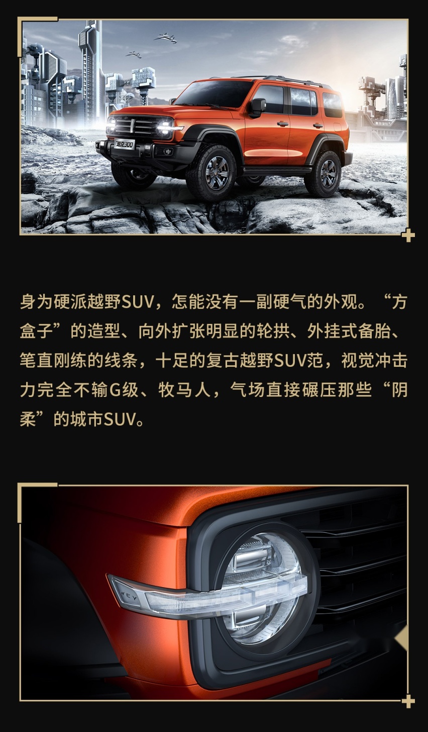 我 坦克！碾压所有SUV！有问题吗？