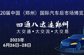 风云再起 逐鹿中原 HERZI汽车膜邀您共聚行业盛会