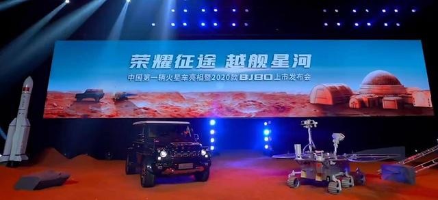 大男孩的玩具，2020款BJ80卖29.8-39.8万元