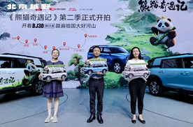 2025成都车展必看BJ30旅行家！10.29万元起开启预售