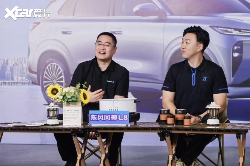 顶流齐聚！东风风神L8化身“福利发射器”掀起购车热潮！