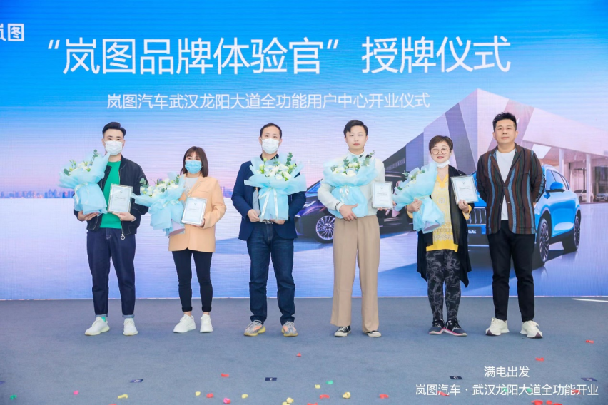 【满电出发】岚图汽车武汉龙阳大道全功能用户中心正式开业