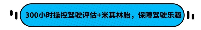看不见的内功，从底盘解读荣威RX5 PLUS的全方位升级！