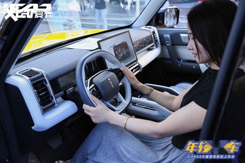 去你想去的地方  iCAR03与年轻人一起燃情一夏