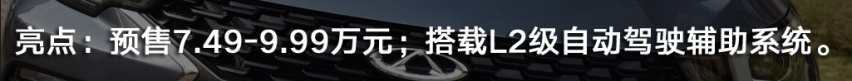 一周新车抢先看 WEY坦克300/岚图FREE/本田LIFE