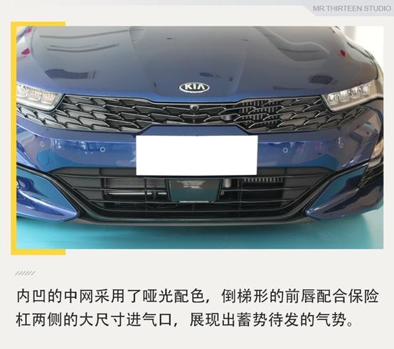 如此时尚又动感的外观你喜欢吗？全新起亚K5实拍解析