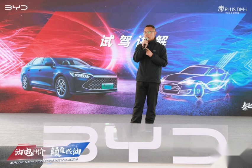开启“油电同价”新时代，比亚迪秦PLUS DM-i冠军版对比试驾武汉站