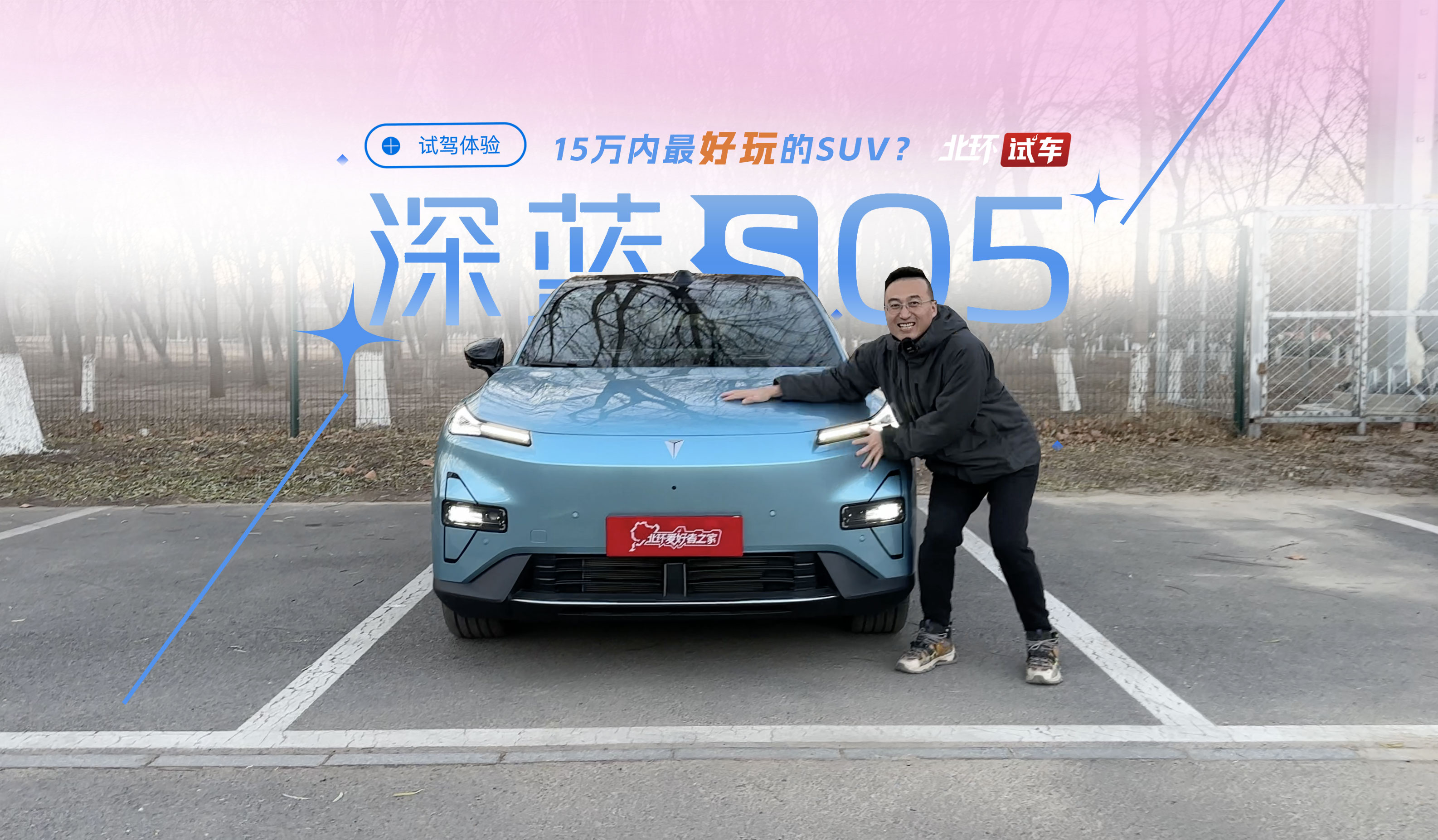 ����S05�Լ����飡15����������������SUV��
