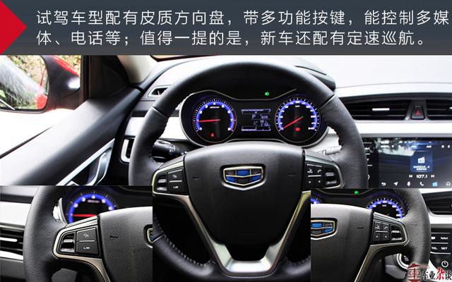 不只为国六：试驾吉利远景家族升级车型