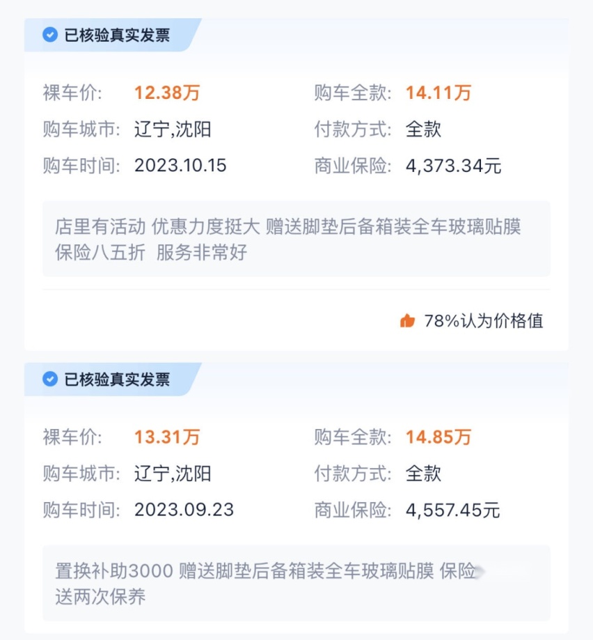 库斯途降价了吗？极氪MIX前排中间座椅儿童能坐？|帮你选MPV