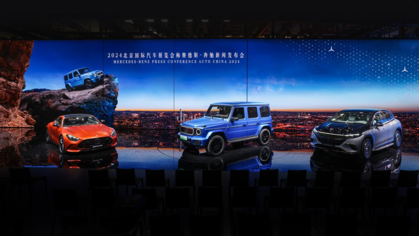 2024北京车展，奔驰竟然来了一个“全家福”？