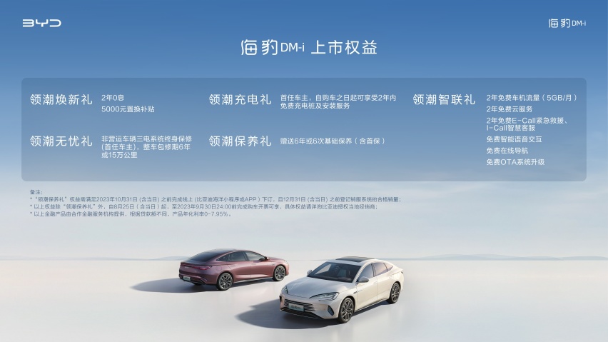 大海容不下它！16万级的比亚迪海豹DM-i难道要把车市“卷上天”？